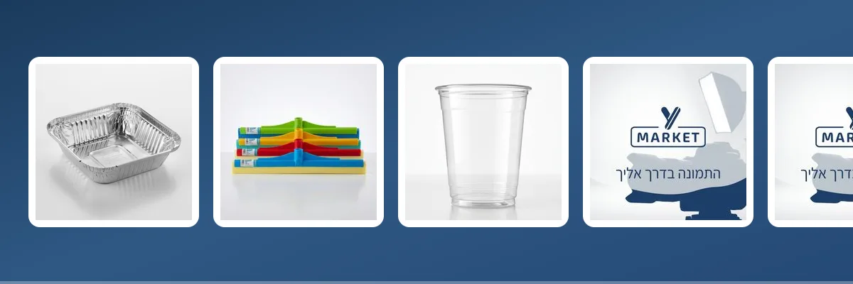 שקיות אשפה מוסדיות בסיטונאות - YMARKET - מבחר מוצרים בסיטונאות | וואי מרקט