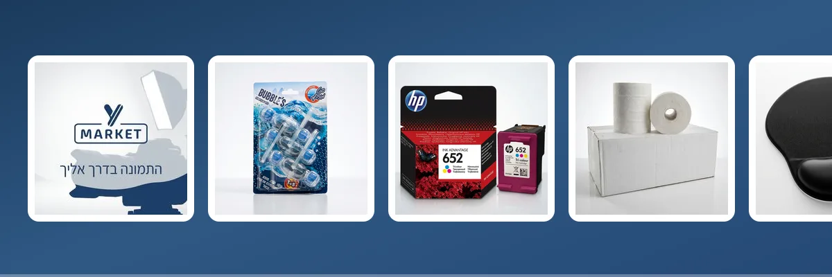 כלי עבודה וציוד משקי - מבחר מוצרים בסיטונאות | וואי מרקט