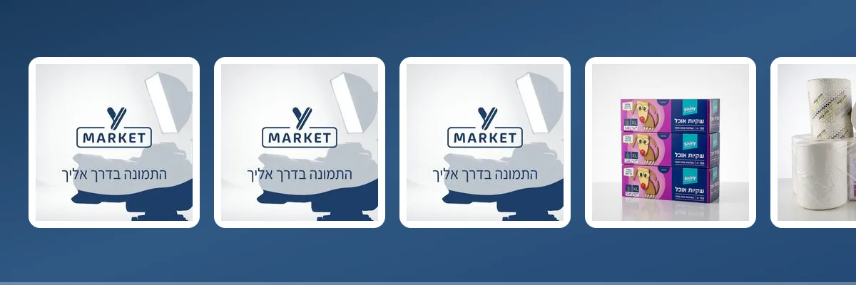 ציוד טכני ואחזקה - מבחר מוצרים בסיטונאות | וואי מרקט