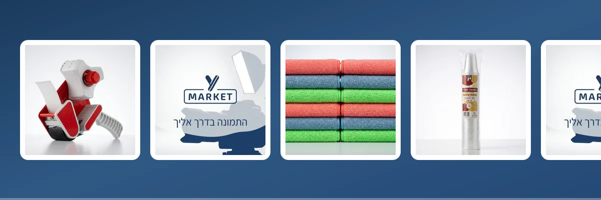 ציוד משרדי וכללי - מבחר מוצרים בסיטונאות | וואי מרקט