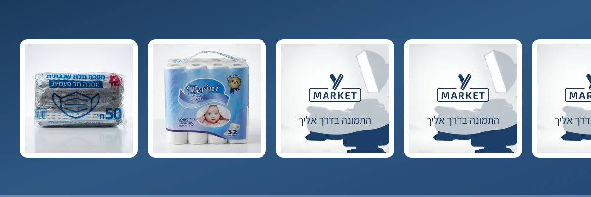 היגיינה אישית ומוצרי טיפוח - מבחר מוצרים בסיטונאות | וואי מרקט