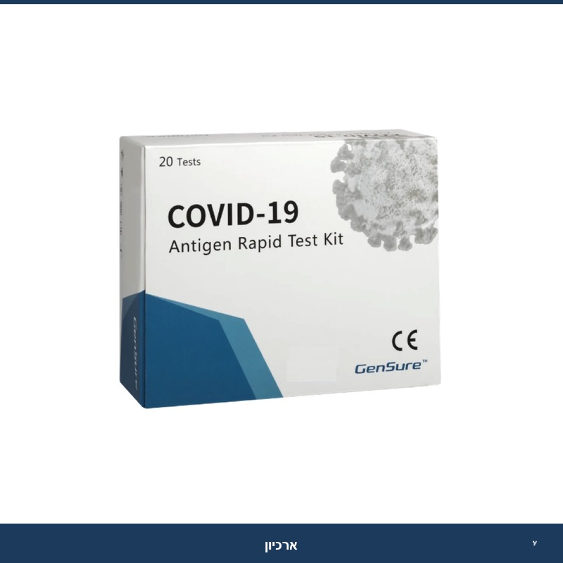 בדיקות נאו-צ'יק - מארז 20 יח'