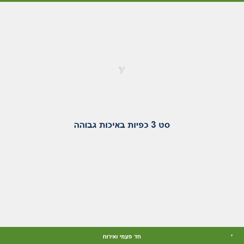 סט 3 כפיות באיכות גבוהה