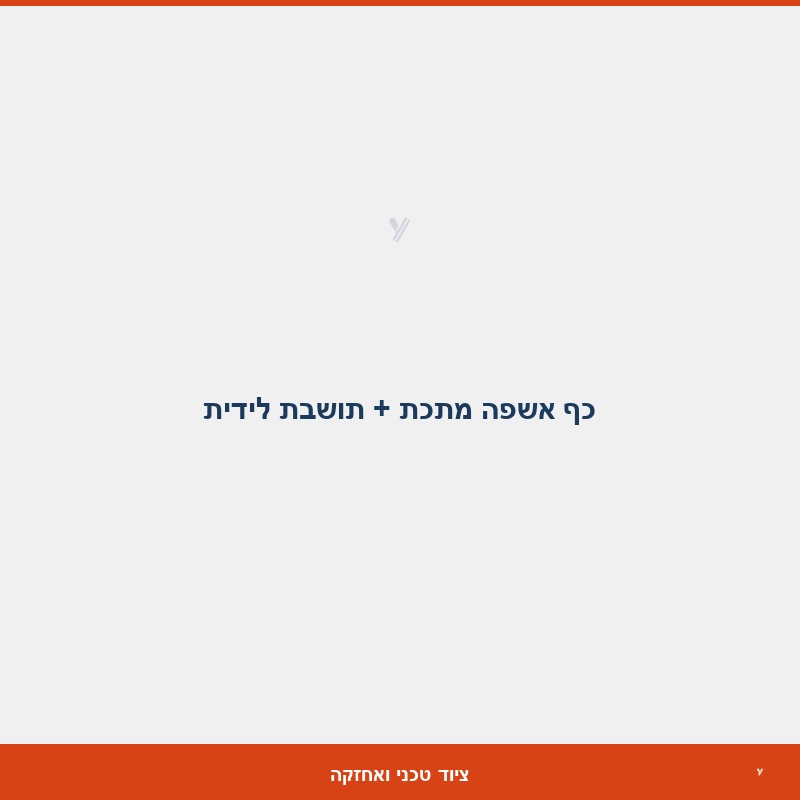כף אשפה מתכת + תושבת לידית