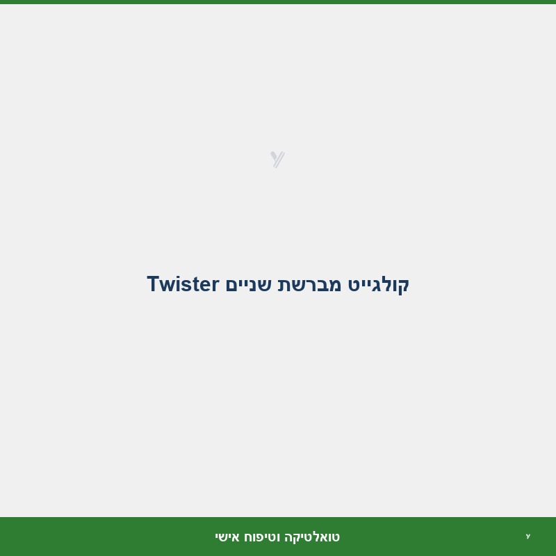 קולגייט מברשת שניים Twister