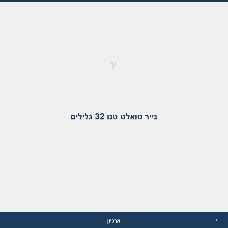 נייר טואלט טנו 32 גלילים