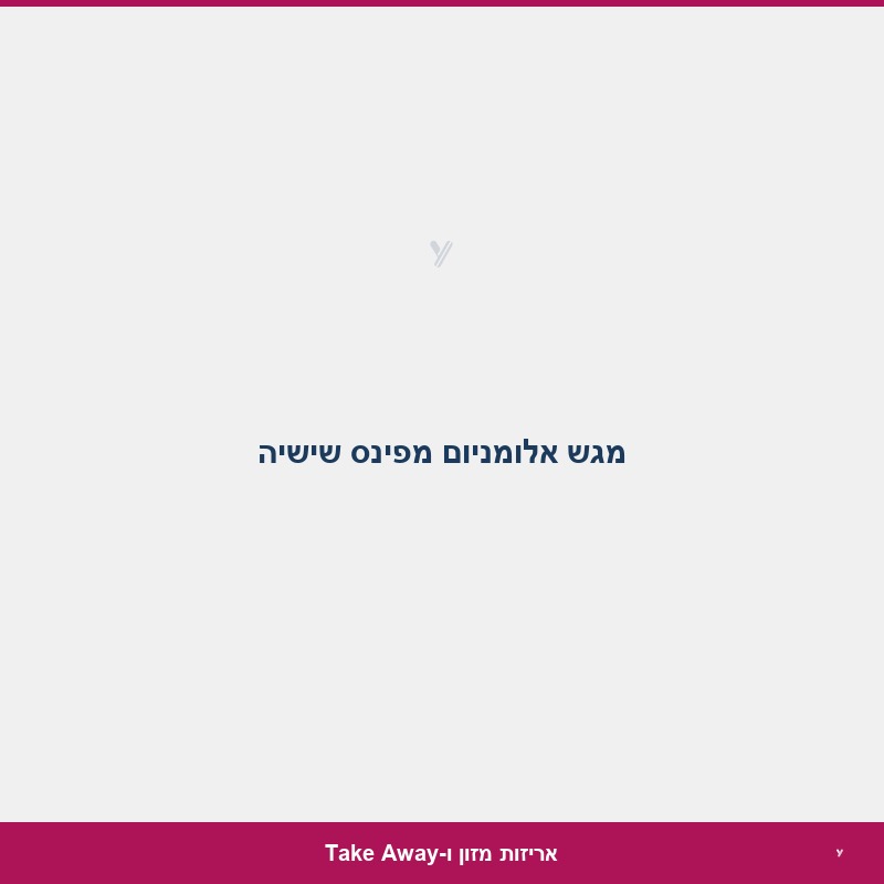 מגש אלומניום מפינס שישיה