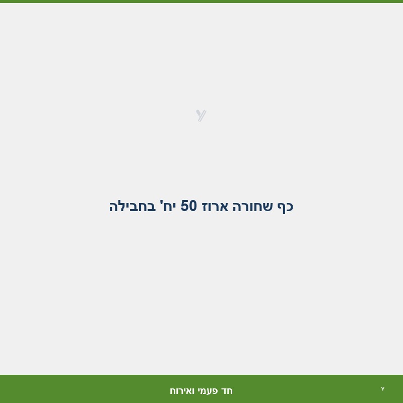 כף שחורה ארוז 50 יח' בחבילה