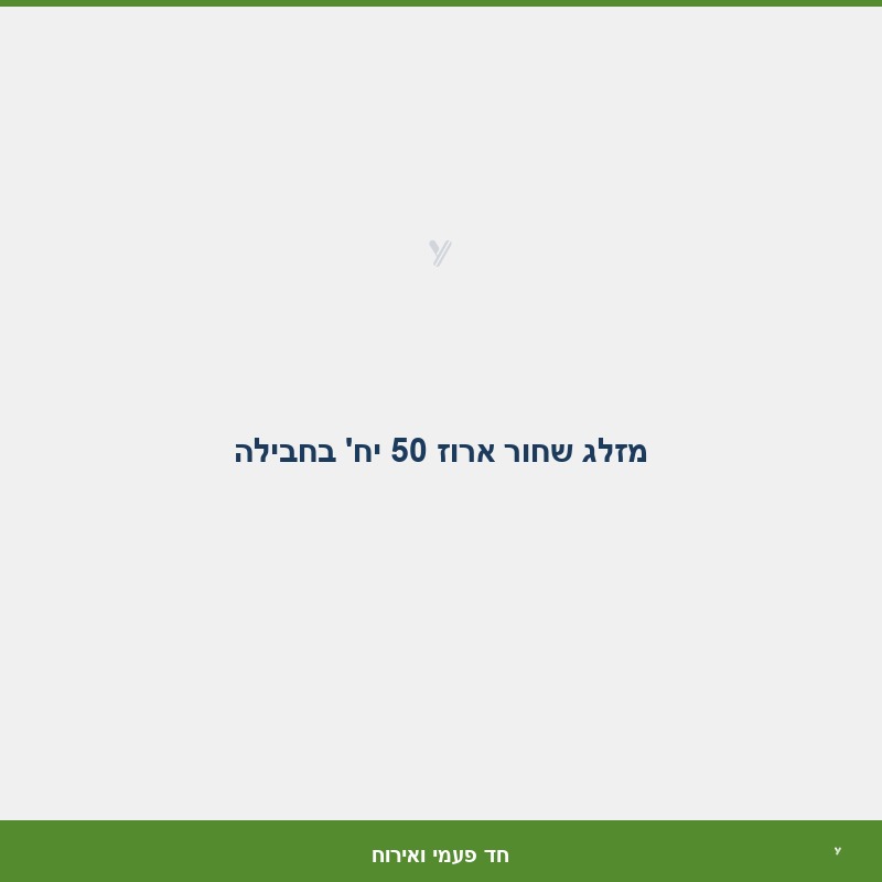 מזלג שחור ארוז 50 יח' בחבילה