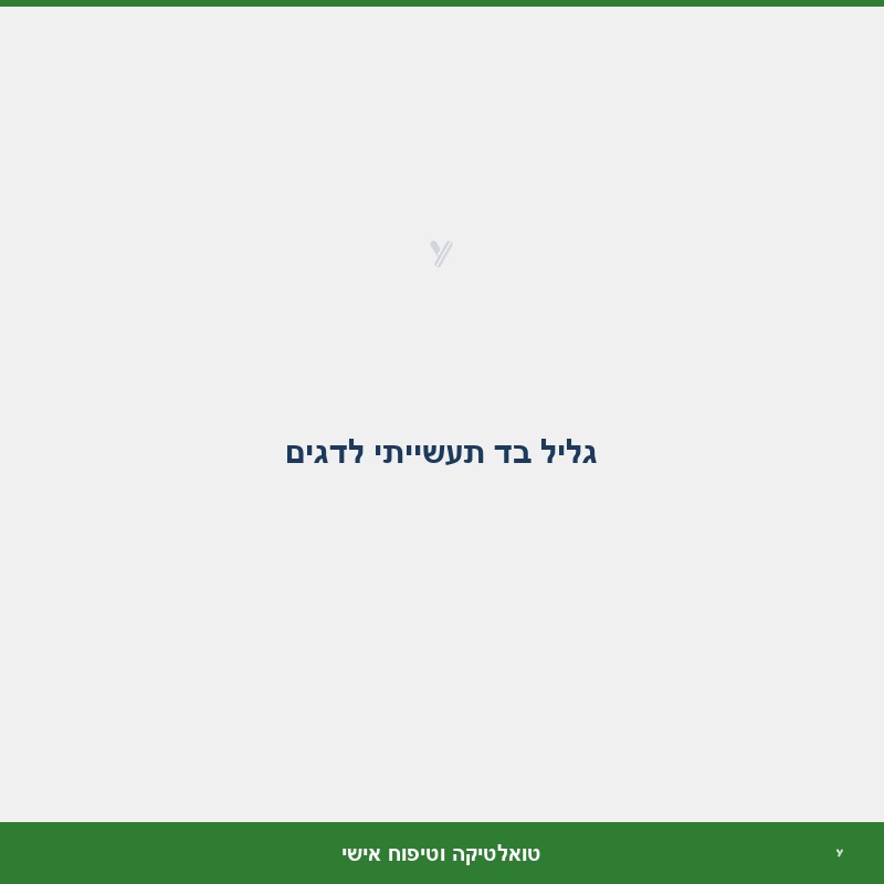 גליל בד תעשייתי לדגים