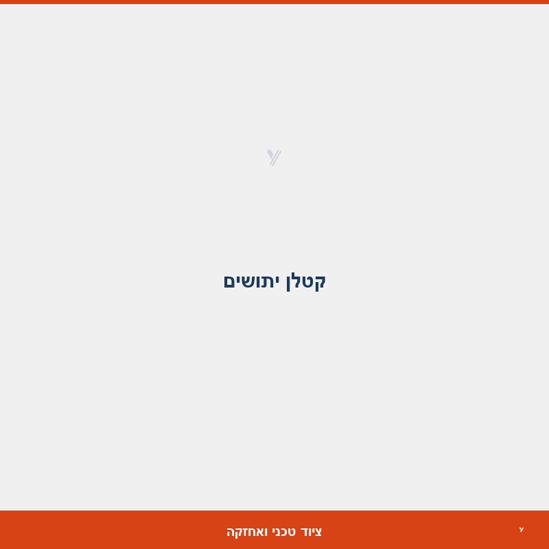 קטלן יתושים