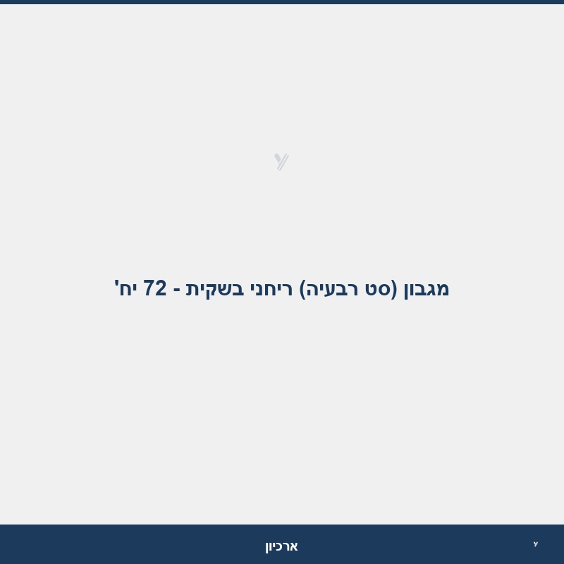 מגבון (סט רבעיה) ריחני בשקית - 72 יח'
