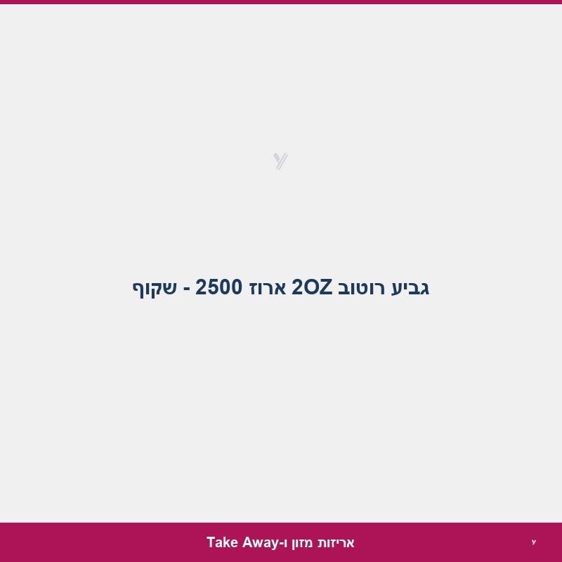 גביע רוטוב 2OZ ארוז 2500 - שקוף