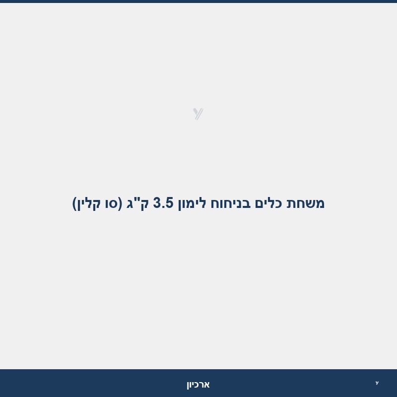 משחת כלים בניחוח לימון 3.5 ק
