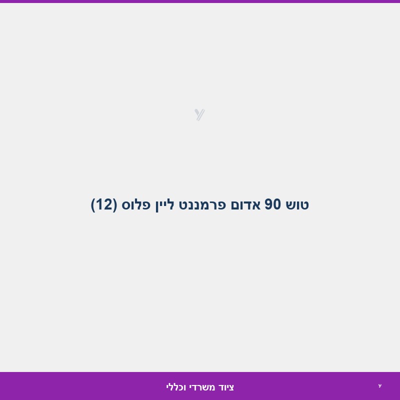 טוש 90 אדום פרמננט ליין פלוס (12)