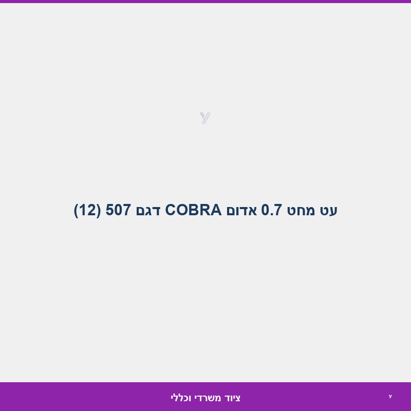 עט מחט 0.7 אדום COBRA דגם 507 (12)