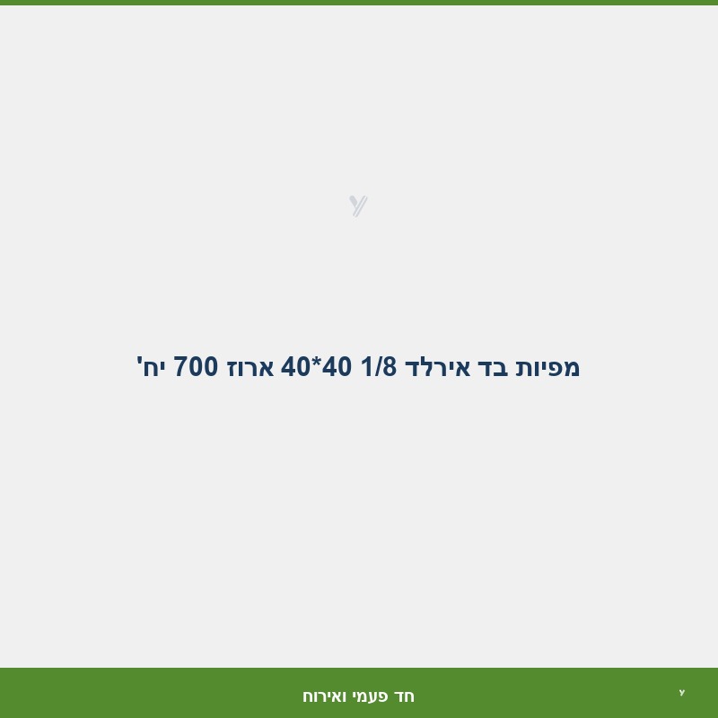 מפיות בד אירלד 1/8 40*40 ארוז 700 יח'