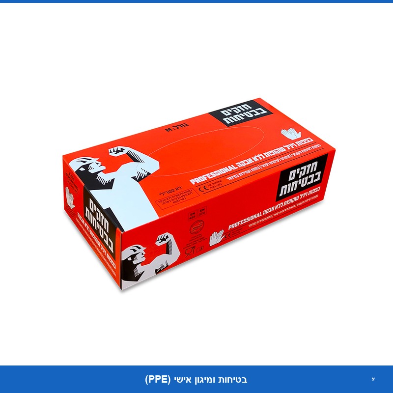 ווניל שקוף/לבן (IT-TAI) - מידה M - (100 יח) - ללא אבקה