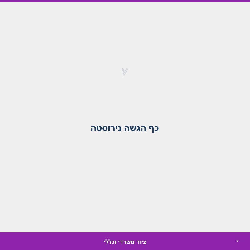 כף הגשה נירוסטה