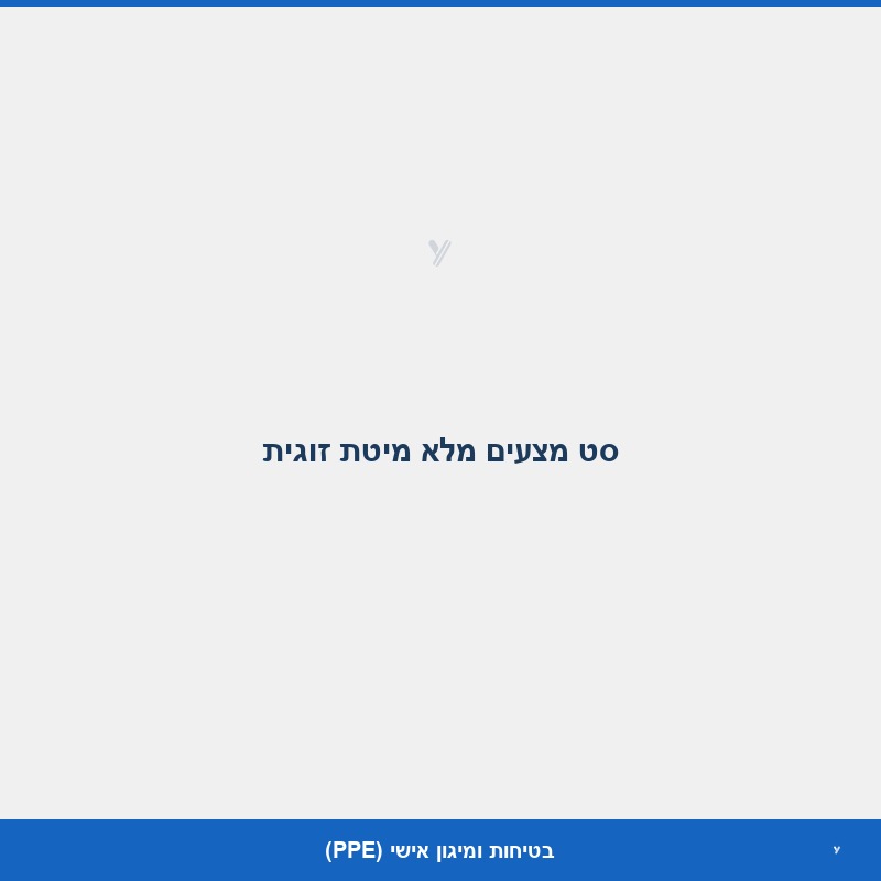 סט מצעים מלא מיטת זוגית