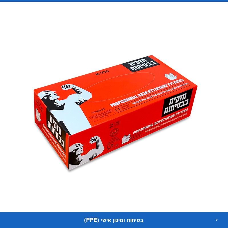 ווניל שקוף/לבן (IT-TAI) - מידה XL - (100 יח) - ללא אבקה