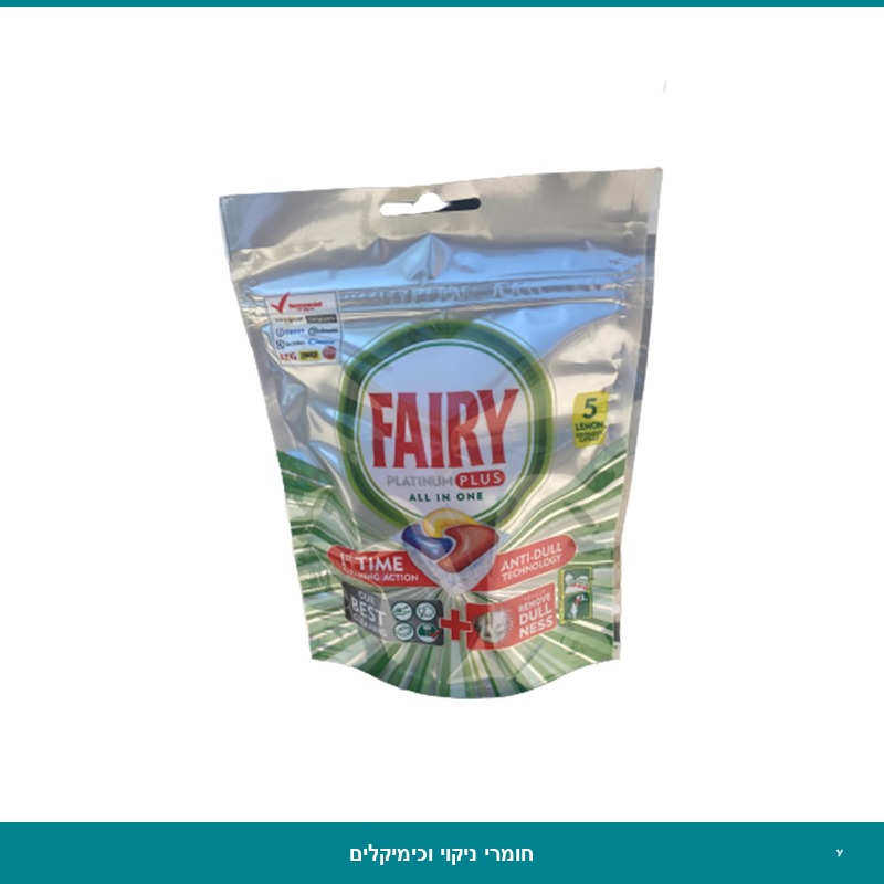 קפסולת מדיח של פריי - פליטינום פלוס - 5 יח'