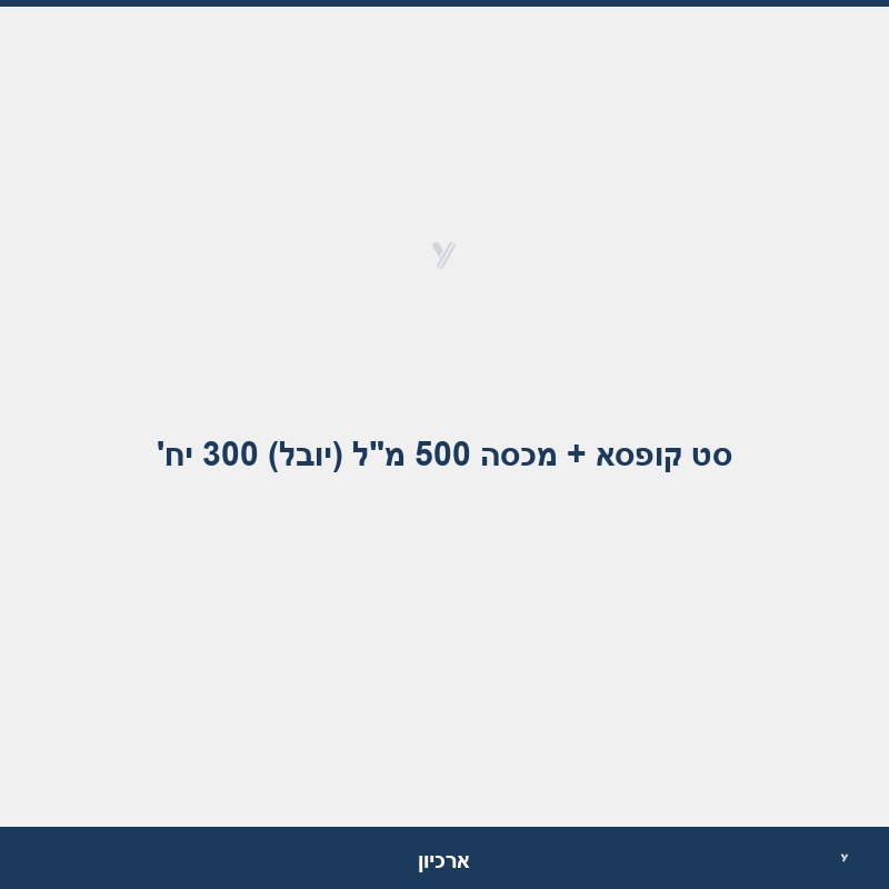 סט קופסא + מכסה 500 מ