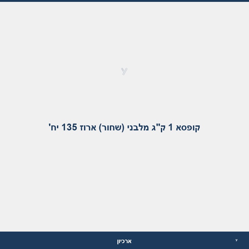 קופסא 1 ק