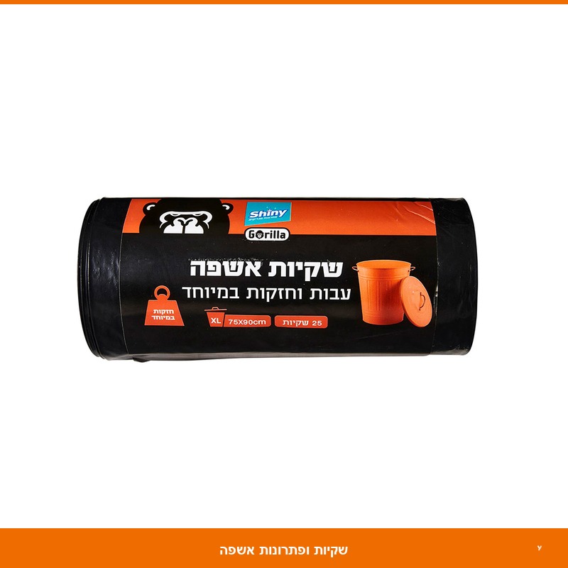 שקית זבל שחורה עבה - 75*90 - 800 גר' (גורילה) - 25 יח