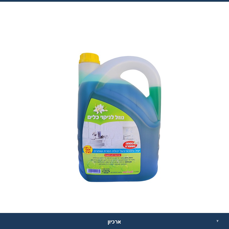 סבון נוזל כלים 4 ליטר - (סו קלין)