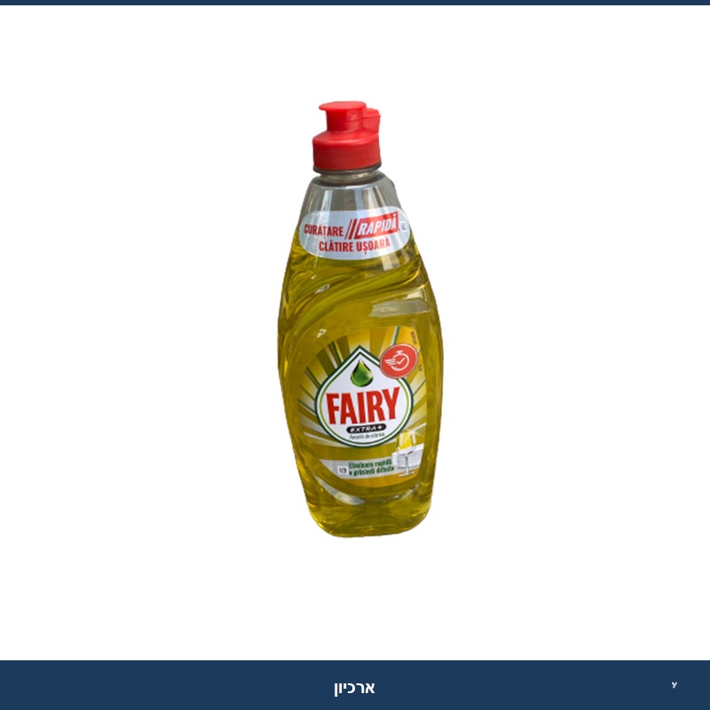 סבון כלים צהוב (פריי) - 650 מ