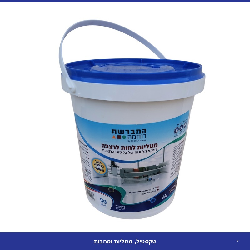 מטליות רצפה (Delux) ריחני בדלי - 50 יח'