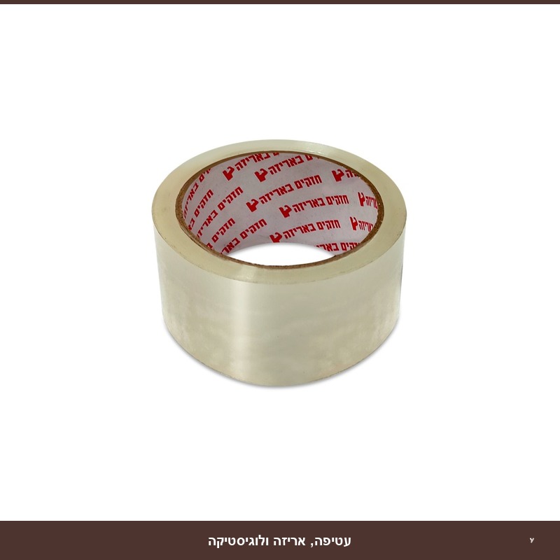  סרט אריזה אוניברסלי (שקוף) - אקרילי 60 מטר 