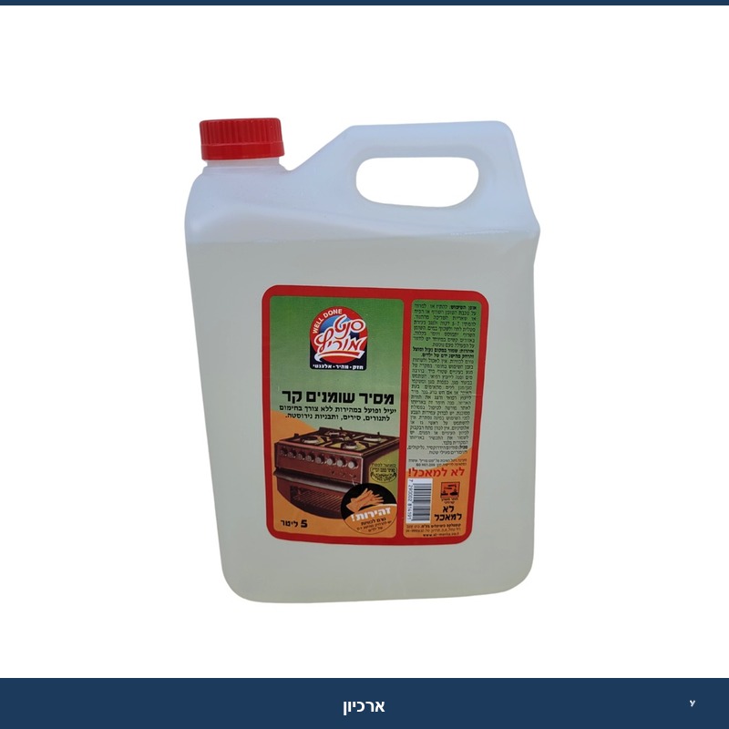 מסיר שומנים קר 5 ליטר - סנט מוריץ