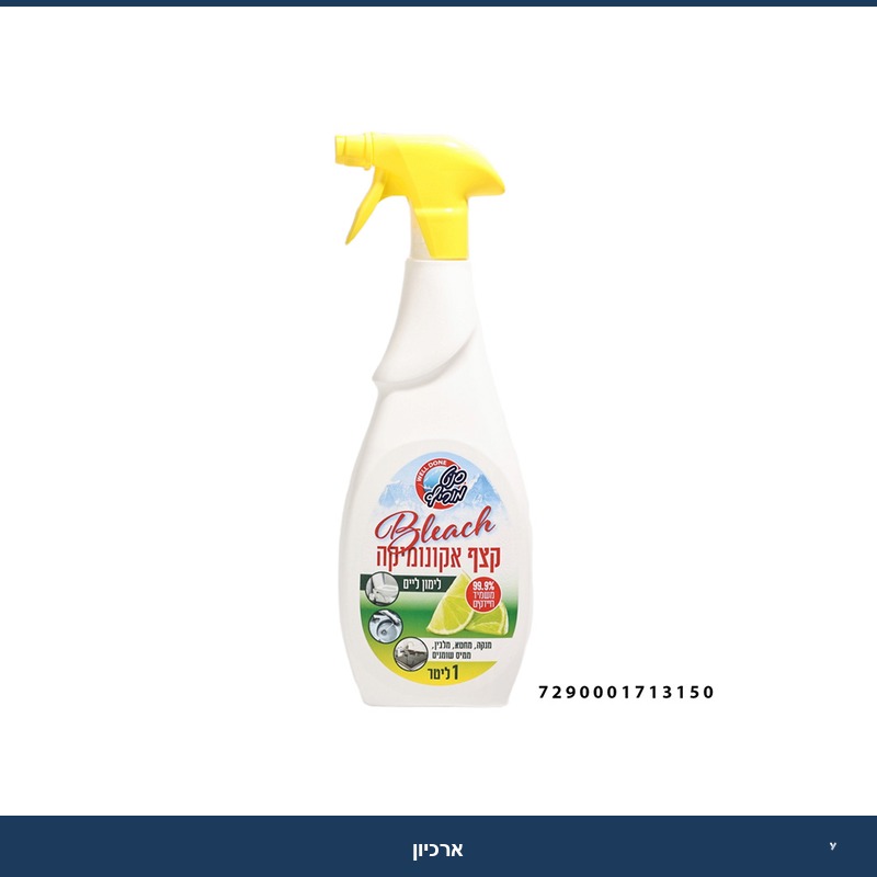 אקונומיקה קצף ניקוי 1 ליטר ריח לימון - סנט מוריץ