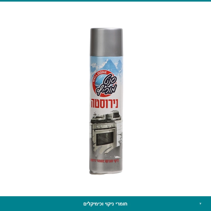 מבריק נירוסטה  400 מ