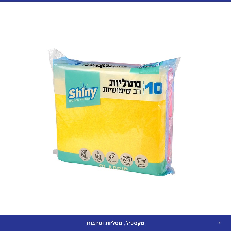 10 מטליות רב שימושי Classic צבעוני