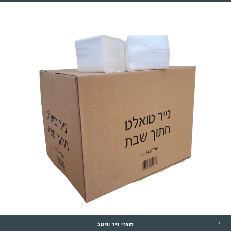 נייר צץ רץ טואלט למתקן שירותים 9000 יח'