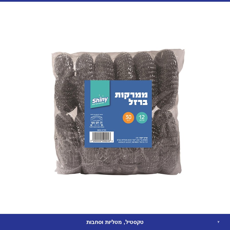 12 ממרקות ברזל 30 גר'