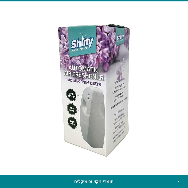 מתקן מבושם אוטומטי PRESS