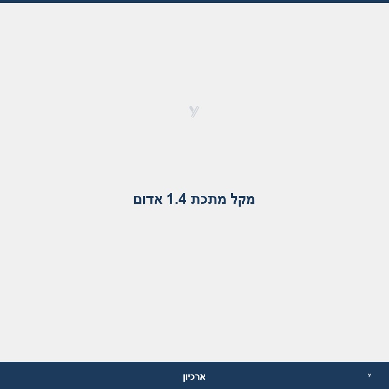 מקל מתכת 1.4 אדום