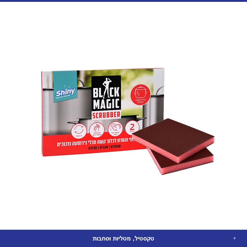 בלאק מג'יק - כרית הברקה וקרצוף נירוסטה - 3 יח'