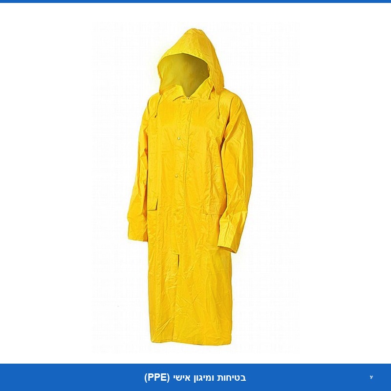 מעיל גשם ארוך P.V.C בצבע צהוב - L