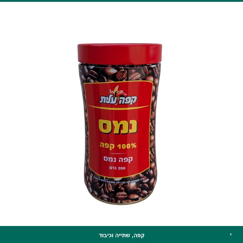 קפה נמס 200 גר'