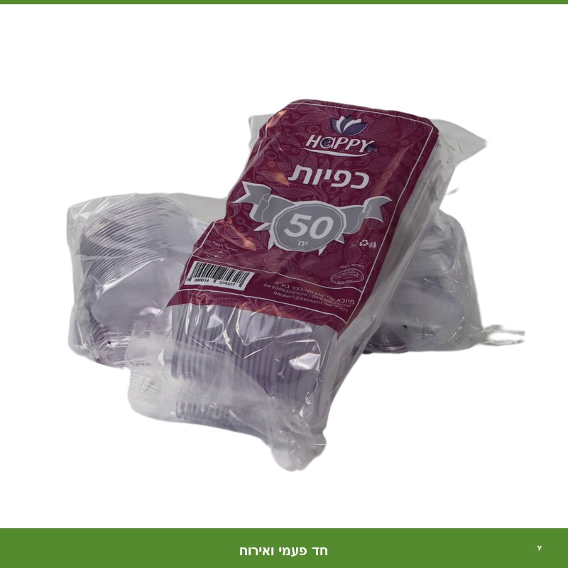 כפית שקופה - ארוז 50 יח' בחבילה 