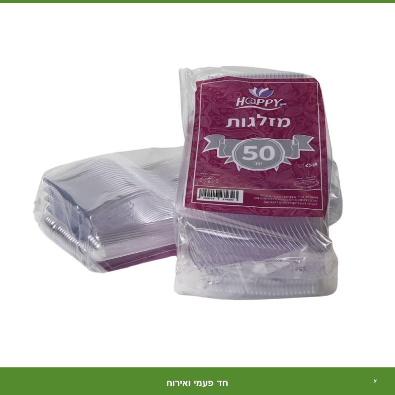 מזלג שקוף ארוז 50 יח' בחבילה