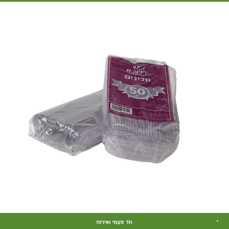 סכין שקוף ארוז 50 יח' בחבילה
