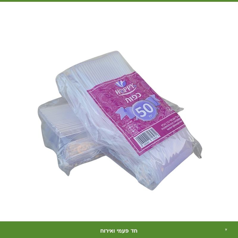 כף שקופה ארוז 50 יח' בחבילה
