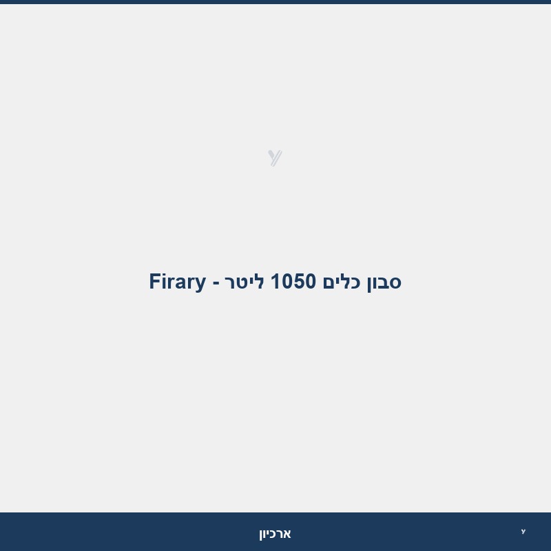סבון כלים 1050 ליטר - Firary