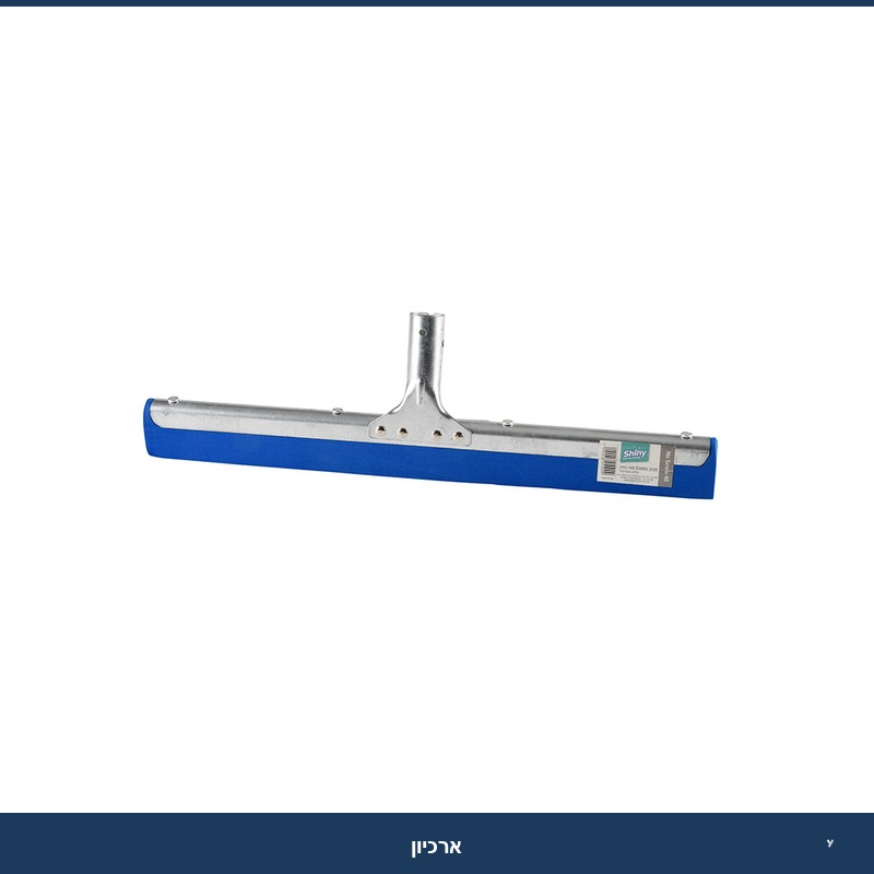 מגב מתכת 40 (עם אברגה)